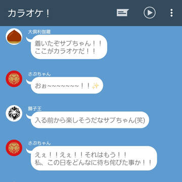 初カラオケ!! DK組+サブちゃん、鶴丸 会話です