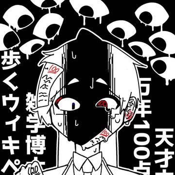 プレッシャー