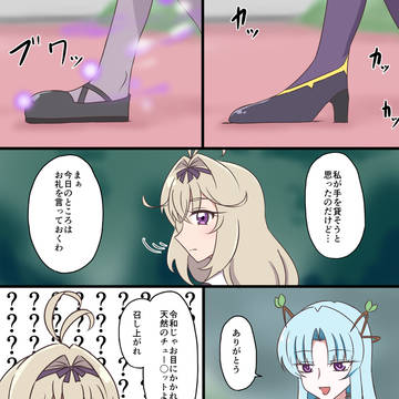 名探偵最高幹部6