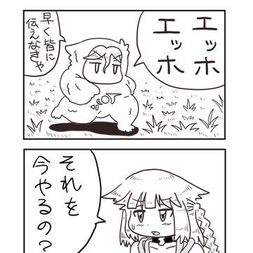 おねは○っちじゃなーい！#10