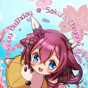 2026チヨちゃんお誕生日絵