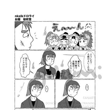 お題 桜吹雪で長次と一ろ漫画❀.*゚
