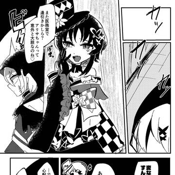 甘くぬるい毒
