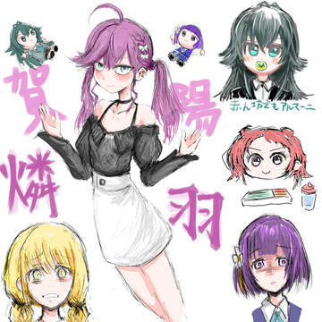燐羽様