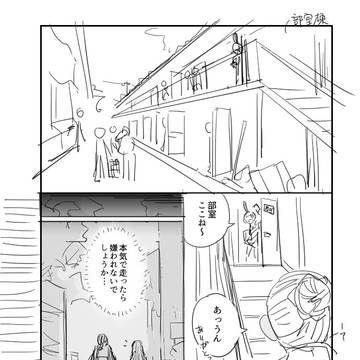 【没ネーム】女子陸上の漫画です【3話】