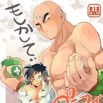 【ドラサバ】天ヤムお尻本