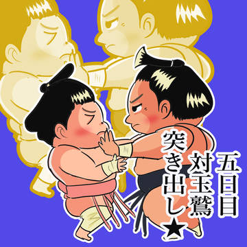 大相撲大阪場所五日目