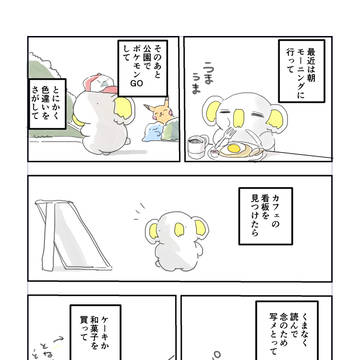 人間はわがままなものです
