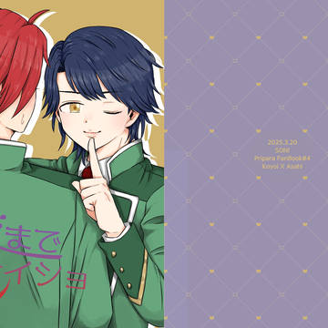 3/20 HARU新刊サンプル