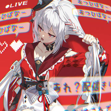 「またね~おつひばな~♡…………だる」