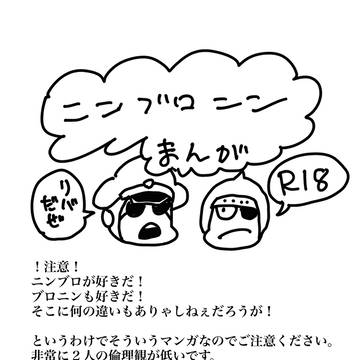 ニンブロニン