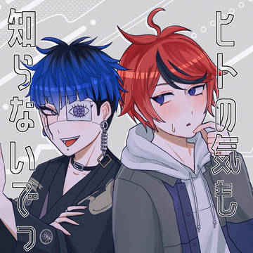 春コミ新刊　歪拓　サンプル