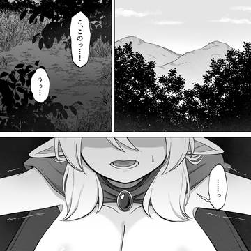 『触手に囚われたエルフは子宮強◯発情と快楽絶頂産卵に喘ぐ』