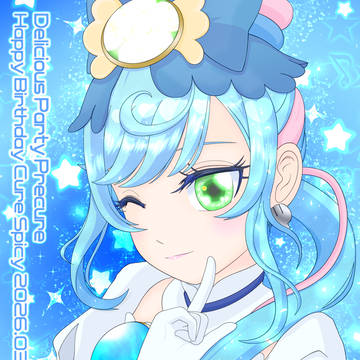 キュアスパイシー 生誕祭2026！