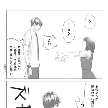 おねだりしたら【真田】
