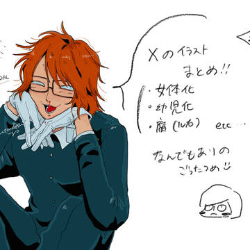 Xまとめ
