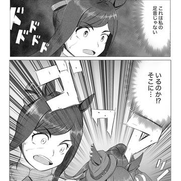 いるのか!?そこに……