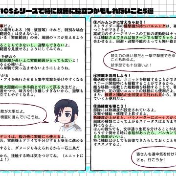 RTTシリーズ・お役に立つかもハンドアウト