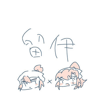 とめい