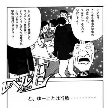 【神聖モテモテ王国】×レベルE