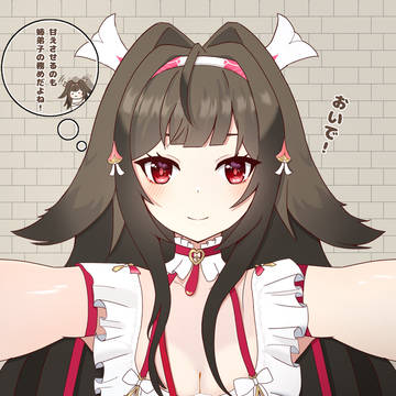 「おいで!」