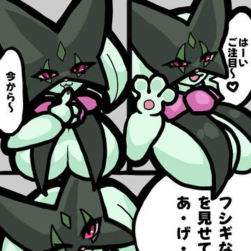 ぽこぽけのマスカーニャ(幻覚)