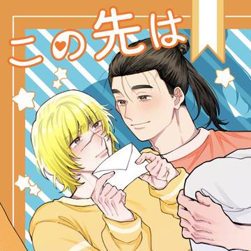 3/29インテ一縷の星芒新刊サンプル