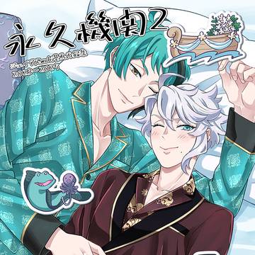 【サンプル】ジェイアズweb漫画再録集2