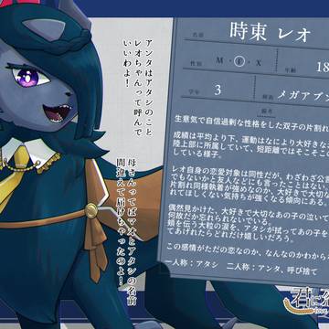 【キミこい3】レオ【生徒】
