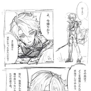 ルカエン漫画1
