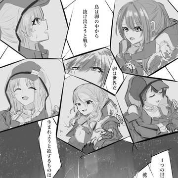 シャニまとめ