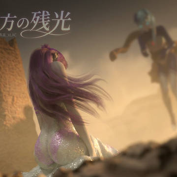 EP07_彼方の残光