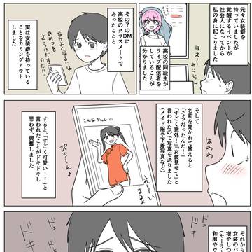 あなたの性の目覚め案件その274