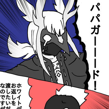 パパ、がんばる！の図