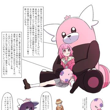 プロセカ_ポケパロ③