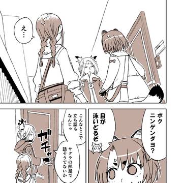 ポコとわたしの車旅(第7話)