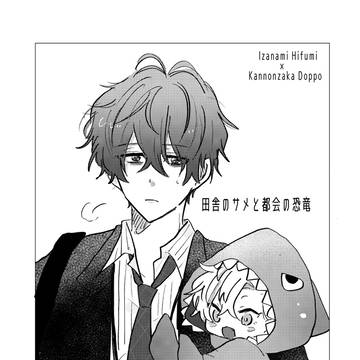 3/20 春コミ 新刊 サンプル ひふど