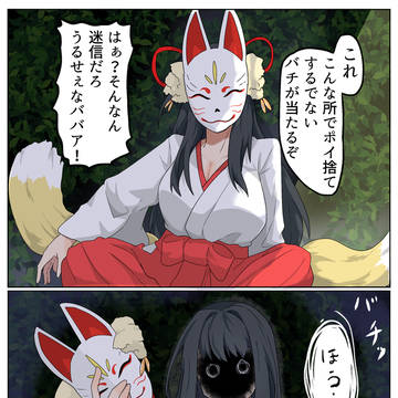 面の下