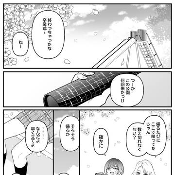 卒業式の帰り道