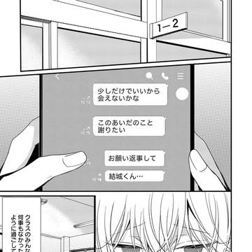 僕らの青春は歪んでいる⑦話配信のお知らせ