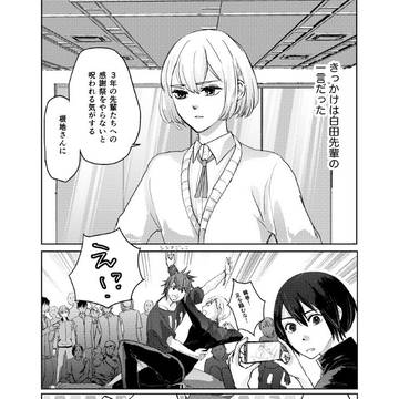 カイキサ（希佐ルートからのカイキサ）