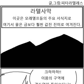물을 먹고싶은 사막엘프 여왕 만화!!!