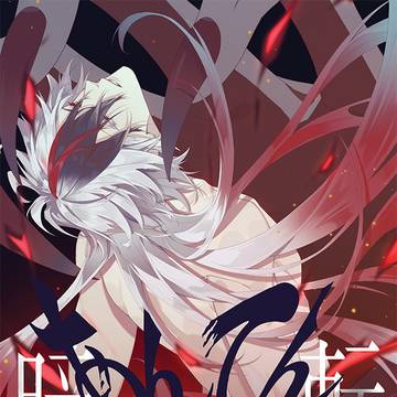 【春コミ新刊①】暗転