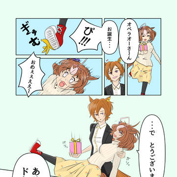 テイエムオペラオー生誕祭2026