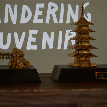 WANDERING SOUVENIR 公開しました
