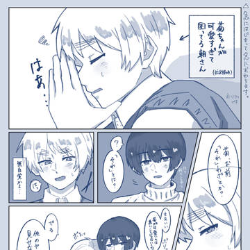 お互いの弱点