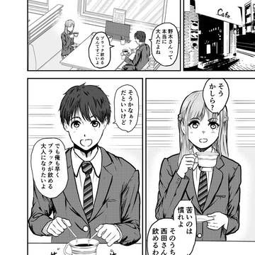 大人っぽいのに味覚が子供な女の子