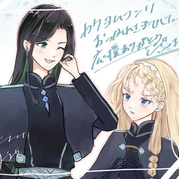 宮廷魔女は世界のために