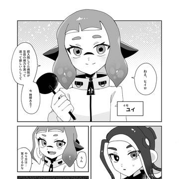 ８号が視力検査をする話