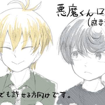 悪魔くんログ！
